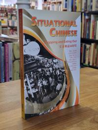 Chinesisch / Leung, Situational Chinese – Shopping and Eating Out,